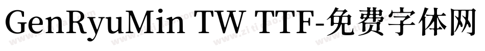 GenRyuMin TW TTF字体转换